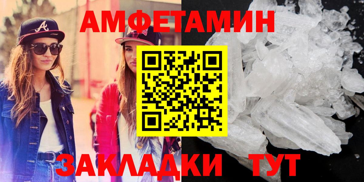 АМФЕТАМИН 97% Кизляр