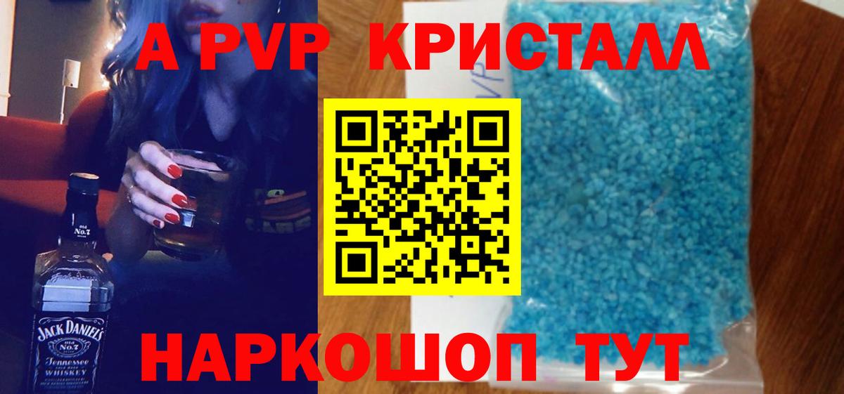 Кизляр  Альфа ПВП СК  A PVP  A-PVP крисы CK  Вход с VPN  A-PVP крисы CK 