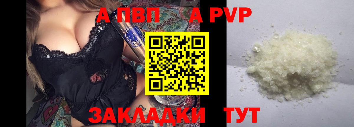 A-PVP СК Кизляр