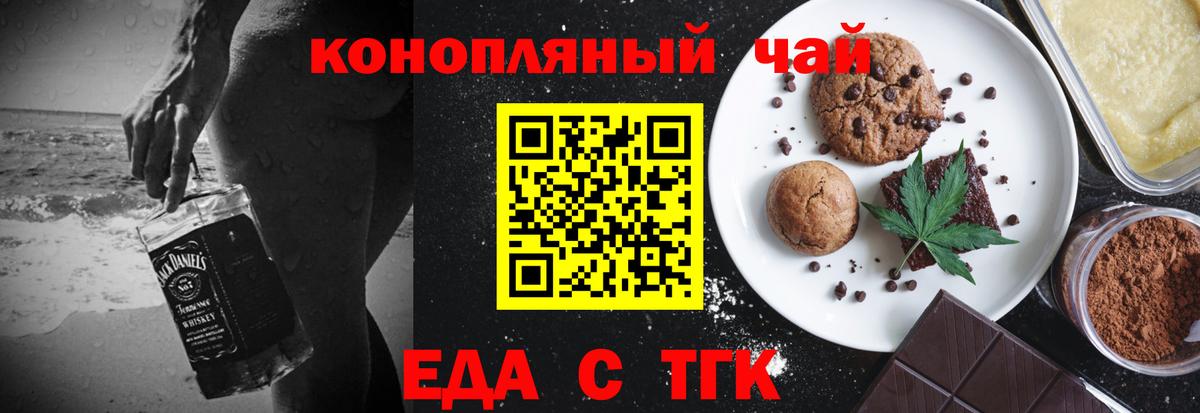 Кизляр  Cannafood конопля  Вход с VPN 