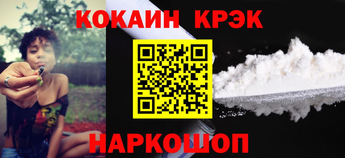 Кизляр  наркотики  Кокаин  КОКАИН Fish Scale  Вход с VPN  Cocaine Эквадор 