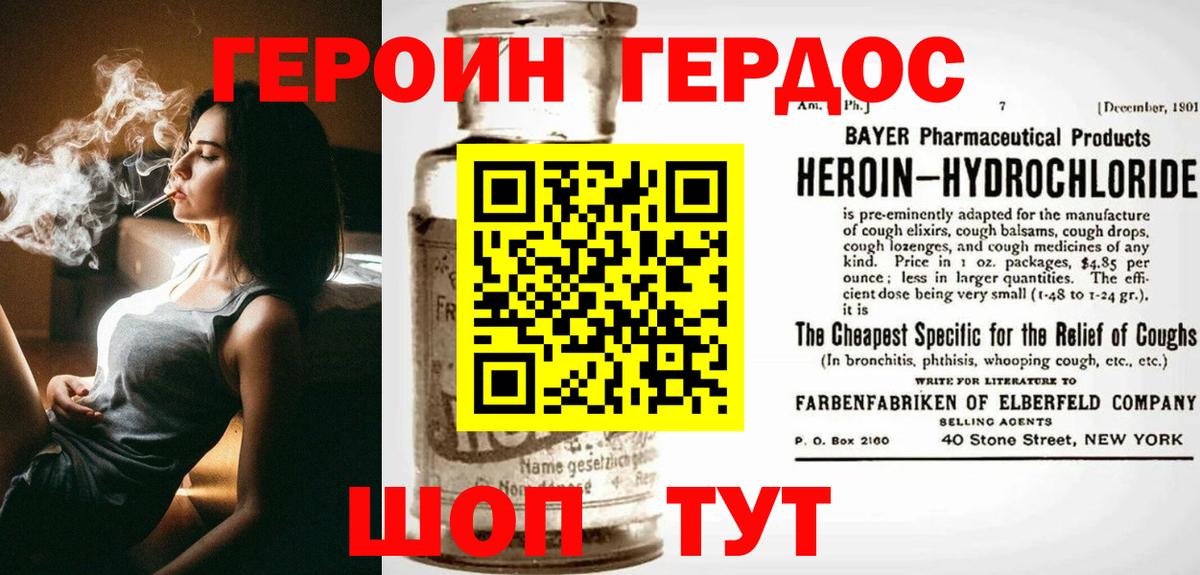 ГЕРОИН Heroin Кизляр