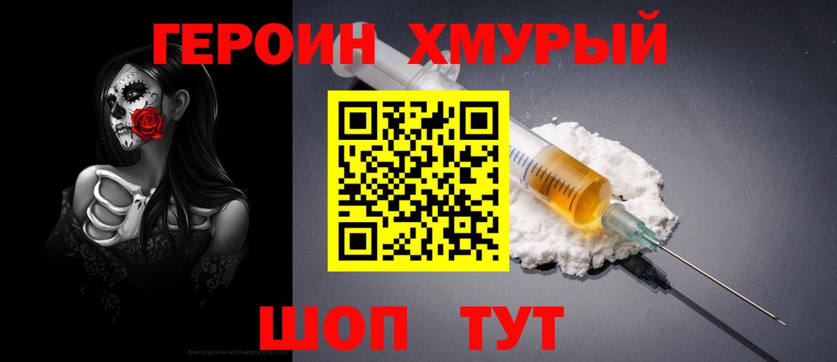 Кизляр  Героин  Вход с VPN  Героин VHQ 