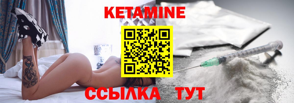 Кизляр  Кетамин ketamine  Вход с VPN 