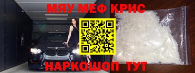 меф VHQ Кунгур