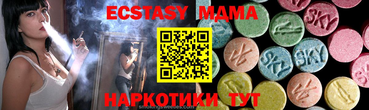 МДМА crystal Кизляр