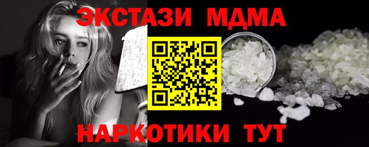 МДМА VHQ  МДМА  Кизляр  Вход с VPN  МДМА VHQ 