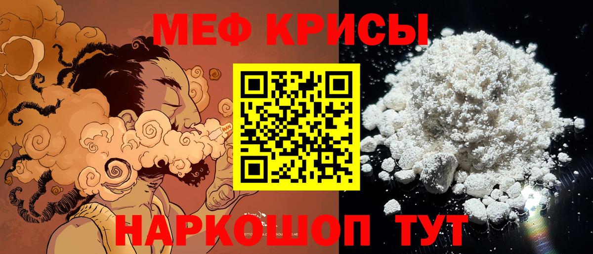 МЯУ-МЯУ mephedrone  Вход с VPN  как найти наркотики  Кизляр  МЕФ VHQ  Мефедрон 