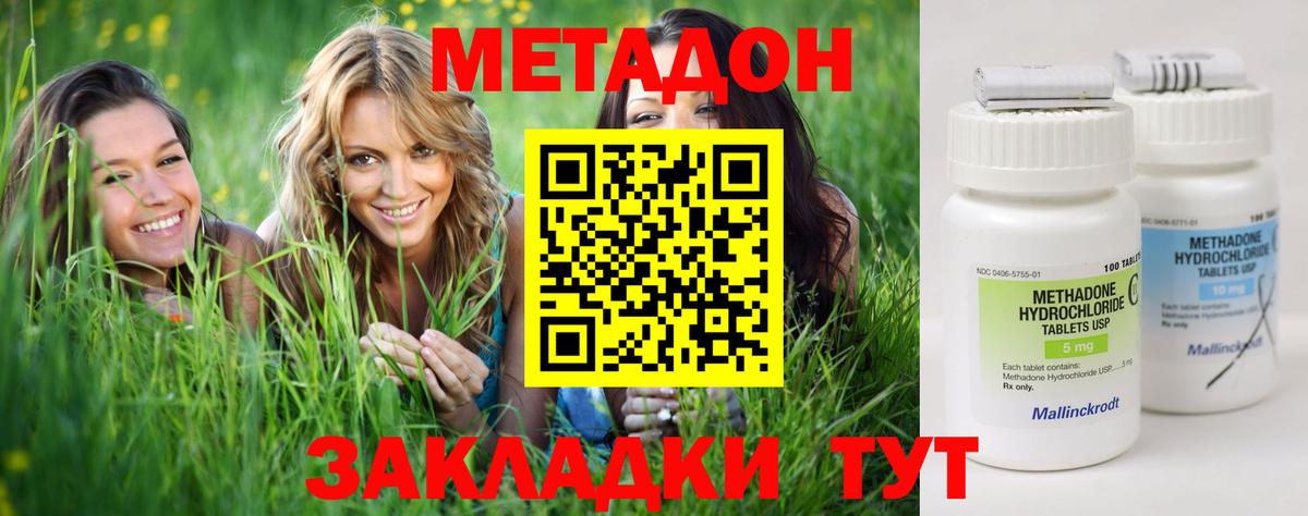 Метадон белоснежный  Метадон кристалл  Вход с VPN  ссылка на мегу онион  Кизляр 