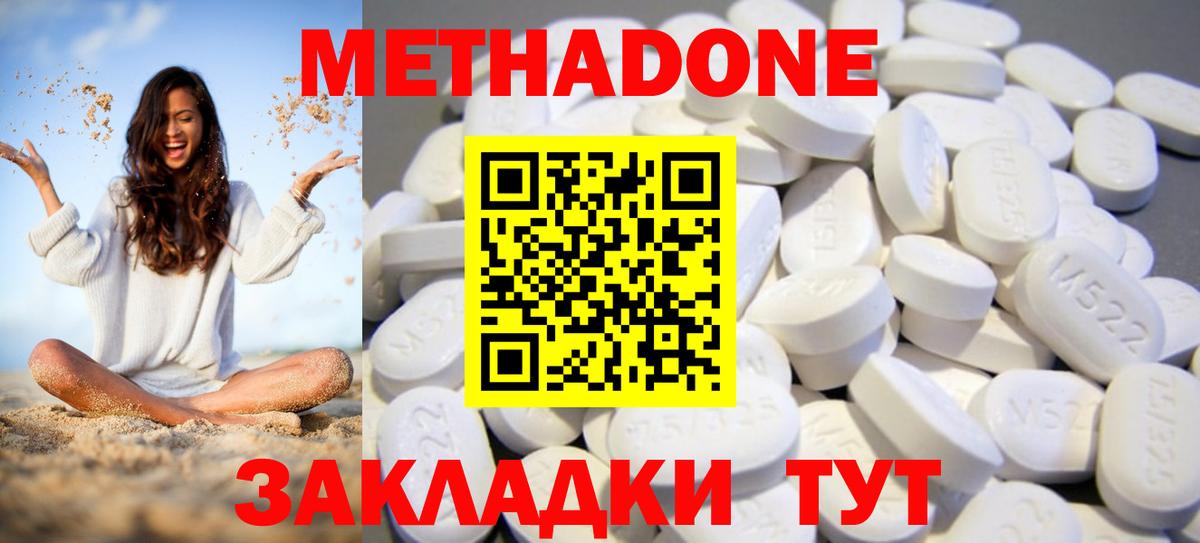 МЕТАДОН VHQ Кизляр