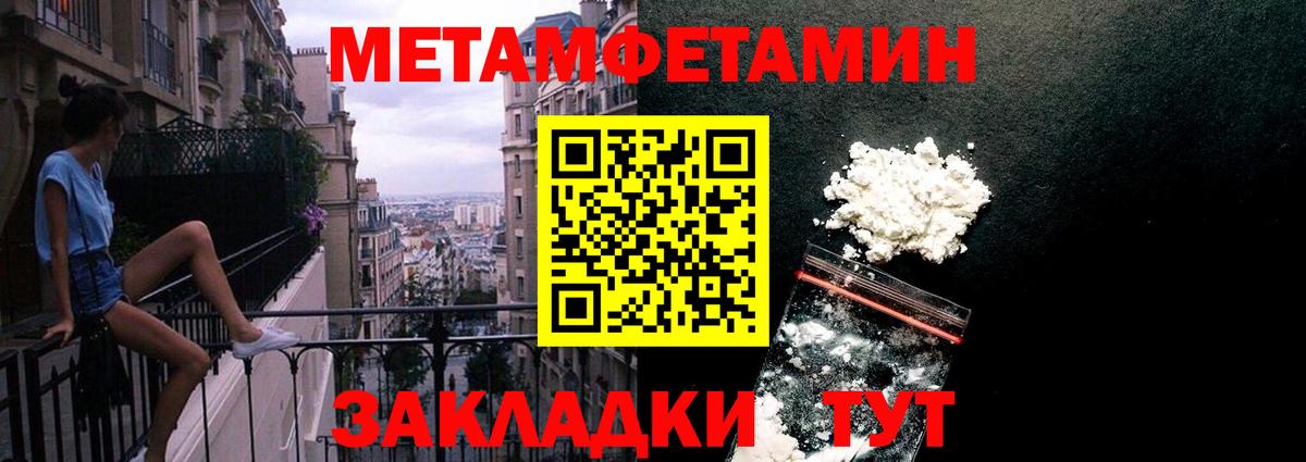 МЕТАМФЕТАМИН мет Кизляр