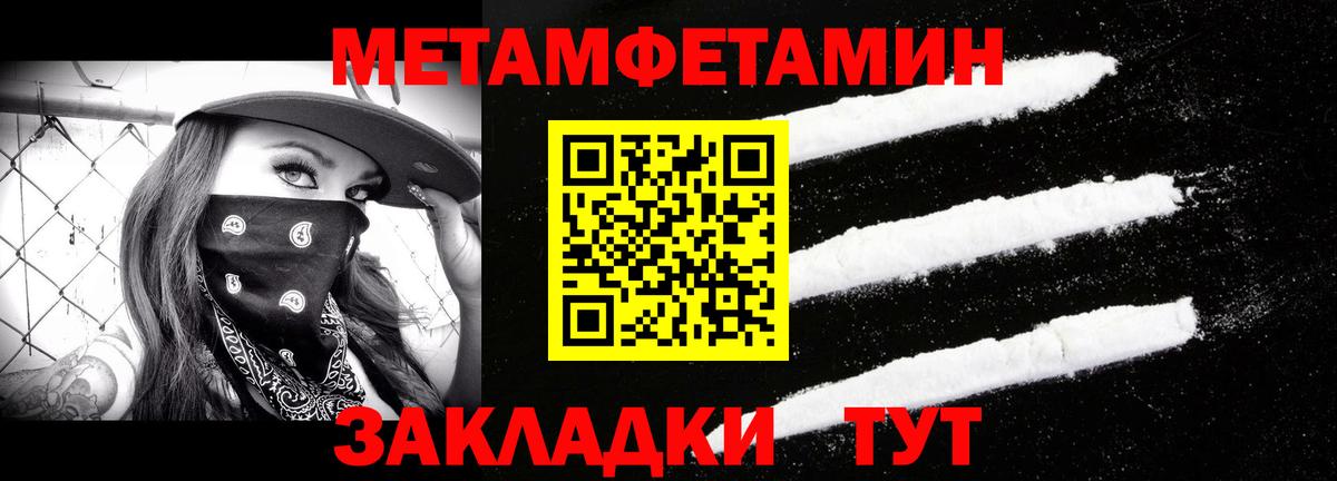 Первитин  Первитин кристалл  Вход с VPN  Кизляр 