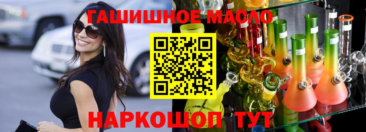 ТГК вейп  Дистиллят ТГК жижа  Кизляр  Вход с VPN 